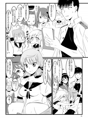 [E73 (江波沢)] 明石と愛の日々 (艦隊これくしょん -艦これ-) [DL版]_046