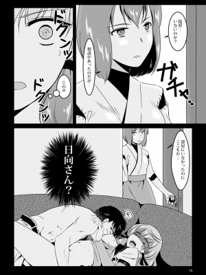 [E73 (江波沢)] 明石と愛の日々 (艦隊これくしょん -艦これ-) [DL版]_014