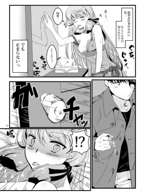 [E73 (江波沢)] 明石と愛の日々 (艦隊これくしょん -艦これ-) [DL版]_035