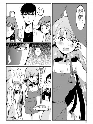 [E73 (江波沢)] 明石と愛の日々 (艦隊これくしょん -艦これ-) [DL版]_086
