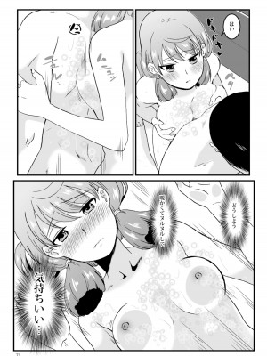 [E73 (江波沢)] 明石と愛の日々 (艦隊これくしょん -艦これ-) [DL版]_071