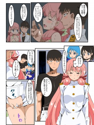 [E73 (江波沢)] 明石と愛の日々 (艦隊これくしょん -艦これ-) [DL版]_106