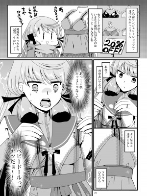 [E73 (江波沢)] 明石と愛の日々 (艦隊これくしょん -艦これ-) [DL版]_029