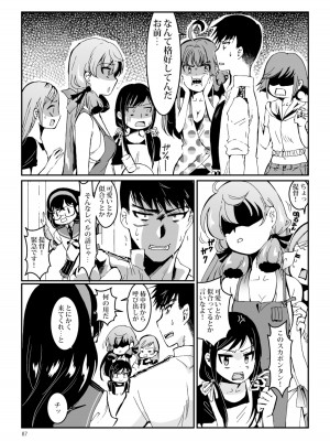 [E73 (江波沢)] 明石と愛の日々 (艦隊これくしょん -艦これ-) [DL版]_087