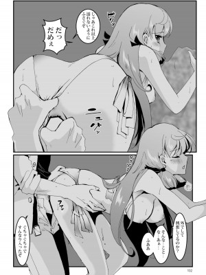 [E73 (江波沢)] 明石と愛の日々 (艦隊これくしょん -艦これ-) [DL版]_102