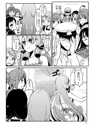 [E73 (江波沢)] 明石と愛の日々 (艦隊これくしょん -艦これ-) [DL版]_088