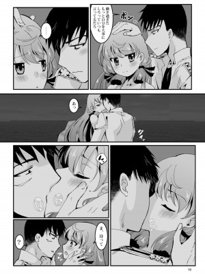 [E73 (江波沢)] 明石と愛の日々 (艦隊これくしょん -艦これ-) [DL版]_098