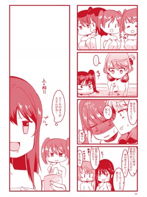 [E73 (江波沢)] 明石と愛の日々 (艦隊これくしょん -艦これ-) [DL版]_064