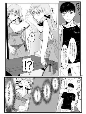 [E73 (江波沢)] 明石と愛の日々 (艦隊これくしょん -艦これ-) [DL版]_036