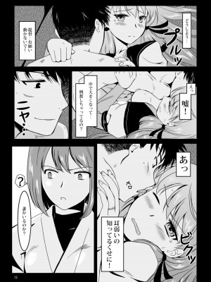 [E73 (江波沢)] 明石と愛の日々 (艦隊これくしょん -艦これ-) [DL版]_015