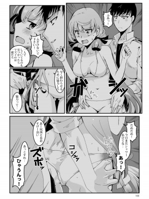 [E73 (江波沢)] 明石と愛の日々 (艦隊これくしょん -艦これ-) [DL版]_100