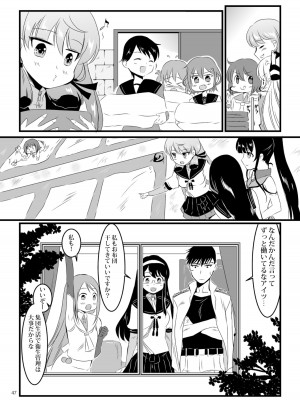 [E73 (江波沢)] 明石と愛の日々 (艦隊これくしょん -艦これ-) [DL版]_047