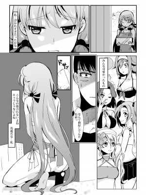 [E73 (江波沢)] 明石と愛の日々 (艦隊これくしょん -艦これ-) [DL版]_089