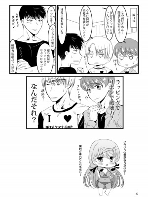 [E73 (江波沢)] 明石と愛の日々 (艦隊これくしょん -艦これ-) [DL版]_042