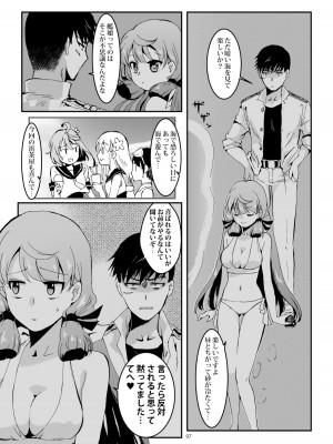 [E73 (江波沢)] 明石と愛の日々 (艦隊これくしょん -艦これ-) [DL版]_097