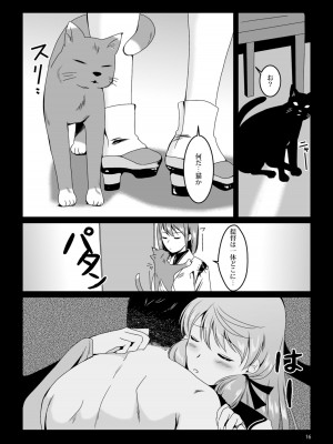 [E73 (江波沢)] 明石と愛の日々 (艦隊これくしょん -艦これ-) [DL版]_016
