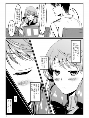[E73 (江波沢)] 明石と愛の日々 (艦隊これくしょん -艦これ-) [DL版]_009