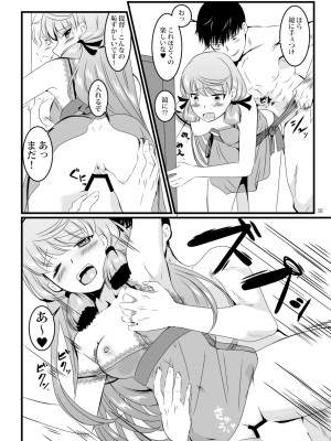 [E73 (江波沢)] 明石と愛の日々 (艦隊これくしょん -艦これ-) [DL版]_038
