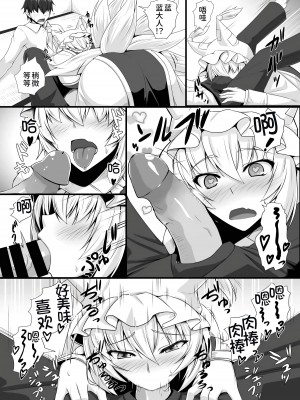 [黒白デザイア (秋月からす)] 発情期の藍様と過ごす三日間 (東方Project)  [苏维埃之狐x我不看本子个人汉化][DL版]_06