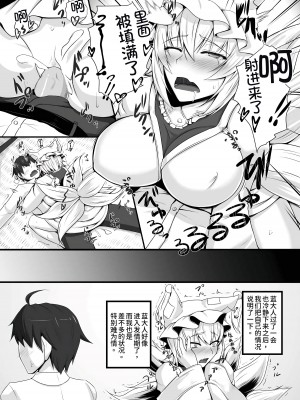 [黒白デザイア (秋月からす)] 発情期の藍様と過ごす三日間 (東方Project)  [苏维埃之狐x我不看本子个人汉化][DL版]_11