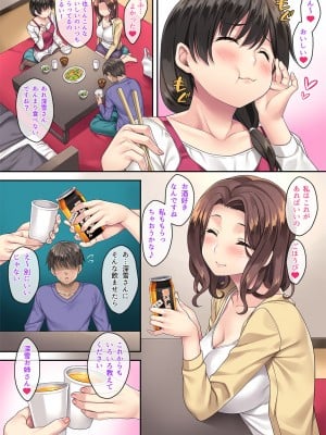 [Rip@Lip (水原優)] 隣の泥酔妻3_10