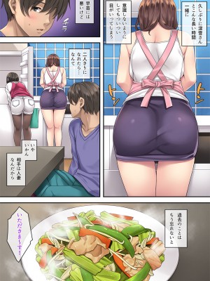 [Rip@Lip (水原優)] 隣の泥酔妻3_09