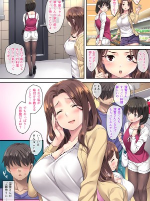 [Rip@Lip (水原優)] 隣の泥酔妻3_07
