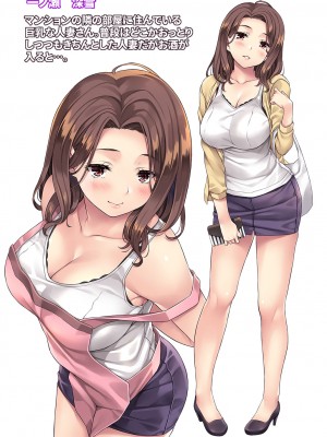 [Rip@Lip (水原優)] 隣の泥酔妻3_48