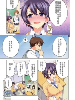 (コミティア129) [夢茶会 (むちゃ)] まこちゃん開発日記 [不咕鸟汉化组] [無修正] [DL版]_17