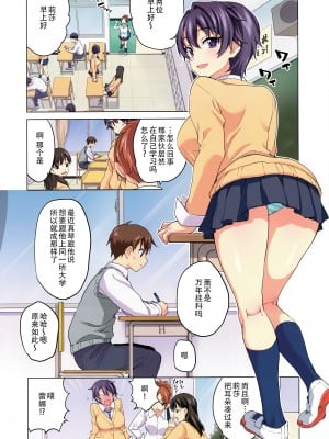 (コミティア129) [夢茶会 (むちゃ)] まこちゃん開発日記 [不咕鸟汉化组] [無修正] [DL版]_16