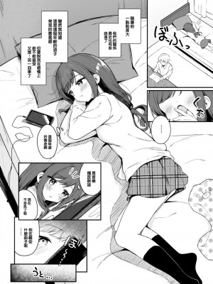 [すずしも] いぬのきもち (WEEKLY 快楽天 2023 No.21) [大鸟可不敢乱转汉化]_05