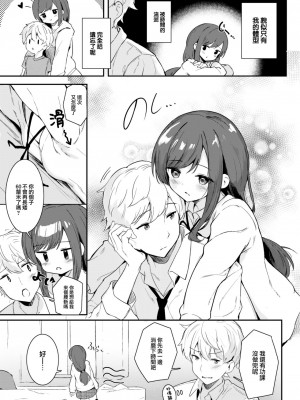 [すずしも] いぬのきもち (WEEKLY 快楽天 2023 No.21) [大鸟可不敢乱转汉化]_04