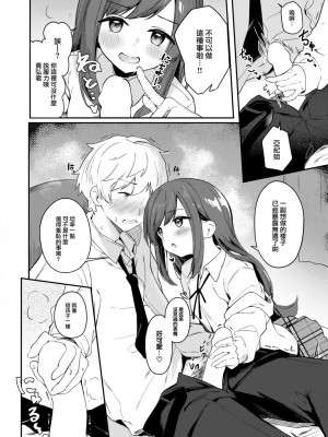 [すずしも] いぬのきもち (WEEKLY 快楽天 2023 No.21) [大鸟可不敢乱转汉化]_11