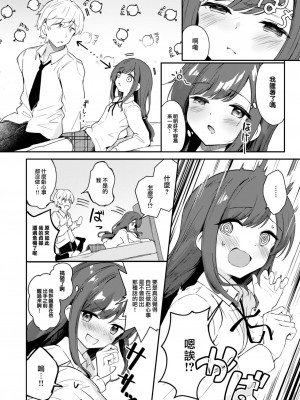[すずしも] いぬのきもち (WEEKLY 快楽天 2023 No.21) [大鸟可不敢乱转汉化]_07