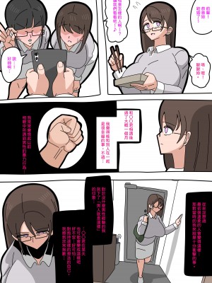 [18マスター] 婚活パーティーで出会った歳の差カップル [興趣使然的個人機翻]_05