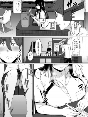 [月見草 (睦月はる)] 文系少女の裏ノ顔_10