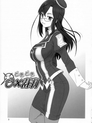 (C93) [俺たちミスノン一家 (須原シイナ)] どきどき○×裁判 (この素晴らしい世界に祝福を!) [月下的猹汉化]_02