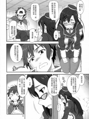 (C93) [俺たちミスノン一家 (須原シイナ)] どきどき○×裁判 (この素晴らしい世界に祝福を!) [月下的猹汉化]_05