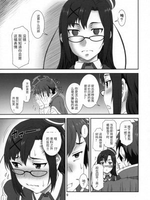 (C93) [俺たちミスノン一家 (須原シイナ)] どきどき○×裁判 (この素晴らしい世界に祝福を!) [月下的猹汉化]_08
