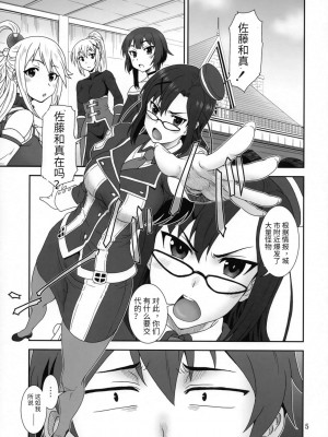 (C93) [俺たちミスノン一家 (須原シイナ)] どきどき○×裁判 (この素晴らしい世界に祝福を!) [月下的猹汉化]_04
