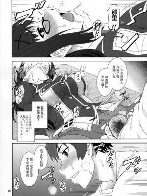 (C93) [俺たちミスノン一家 (須原シイナ)] どきどき○×裁判 (この素晴らしい世界に祝福を!) [月下的猹汉化]_15