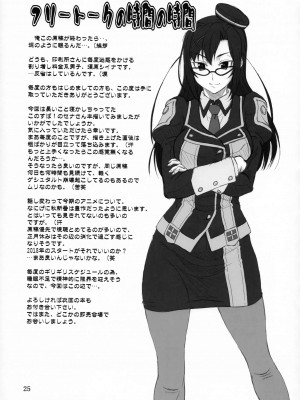 (C93) [俺たちミスノン一家 (須原シイナ)] どきどき○×裁判 (この素晴らしい世界に祝福を!) [月下的猹汉化]_24