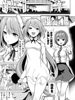 [背徳漢] 東方無知ックス1 九十九姉妹 (東方Project) [DL版]_02