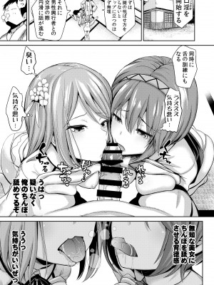 [背徳漢] 東方無知ックス1 九十九姉妹 (東方Project) [DL版]_08