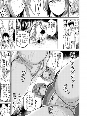 [背徳漢] 東方無知ックス1 九十九姉妹 (東方Project) [DL版]_04