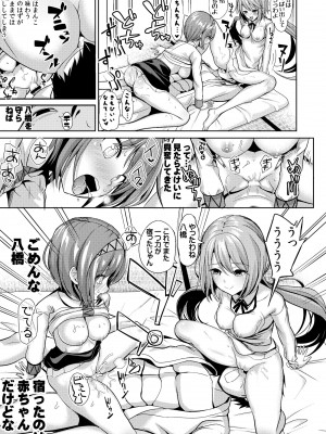 [背徳漢] 東方無知ックス1 九十九姉妹 (東方Project) [DL版]_16