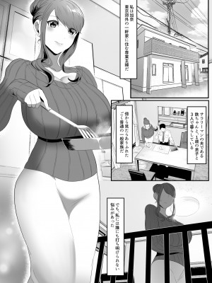[HOT CALPIS] 新妻狩り2_02