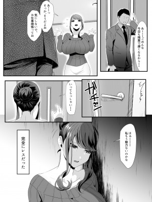 [HOT CALPIS] 新妻狩り2_05