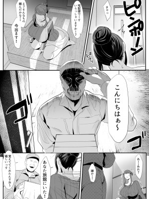 [HOT CALPIS] 新妻狩り2_08