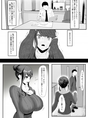 [HOT CALPIS] 新妻狩り2_04